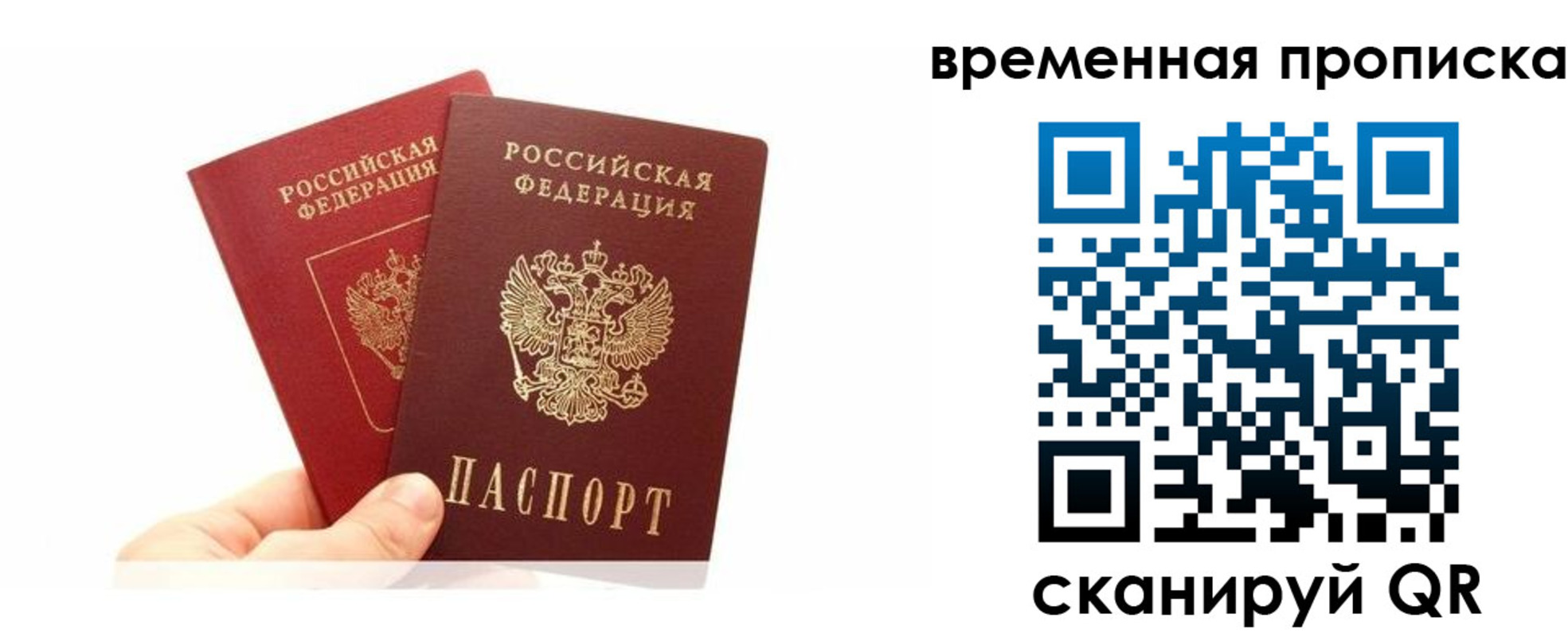 временная прописка в Медвежьегорске